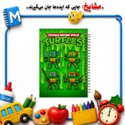 دفتر لغت فارسی مشایخ طرح لاک پشت های نینجا Teenage Mutant Ninja Turtles کد F1128 مناسب ثبت لغات و معنی کلمات