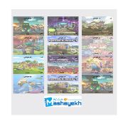 تصویر  برچسب نام و نام خانوادگی مشایخ طرح ماینکرافت (MINECRAFT) کد BR908 بسته 18 عددی