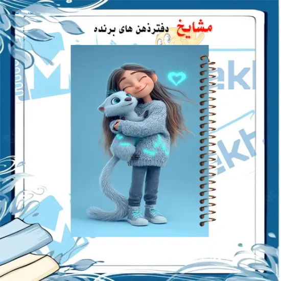 دفتر نت موسیقی مشایخ طرح دخترانه سایز A4 با ۵ خط حامل جلد طلقی و فنر مارپیچ کد RNO899
