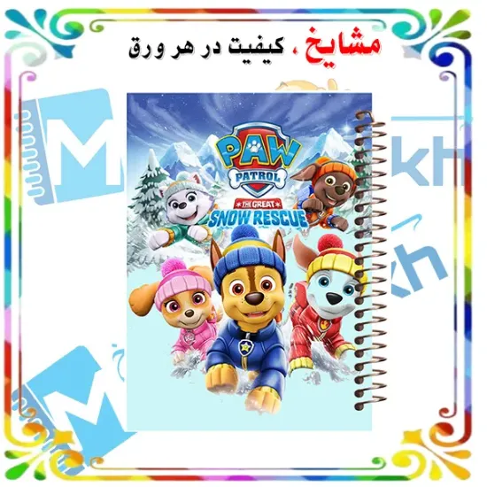 دفتر شطرنجی ۵۰ برگ مشایخ طرح گشت پنجه ای خانه درشت ۱×۱ سانتی متر سایز وزیری جلد طلقی فنر مارپیچ کد CH108