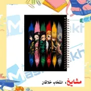 دفتر مشق مشایخ طرح شخصیت های شیطان کش تومیوکا گیو نزوکو تانجیرو رنگوکو زنیتسو اینوسکه Demon Slayer سایز وزیری جلد طلقی جلد پشت چوبی فنر مارپیچ کد N1112