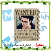 دفتر مشق مشایخ طرح پوستر تحت تعقیب ارن یگر Eren Yeager Wanted انیمه اتک آن تایتان کد N1108