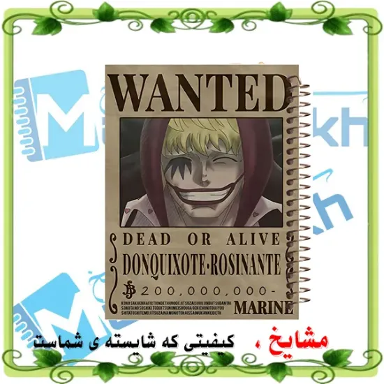 دفتر مشق مشایخ طرح پوستر تحت تعقیب کورازون روزینانته Corazon Rosinante Wanted انیمه وان پیس کد N1104
