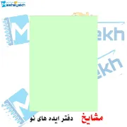 تصویر  کاغذ رنگی سایز A4