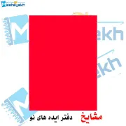 کاغذ رنگی سایز A4 وزن 80 گرم در 10 رنگ