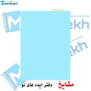 تصویر  کاغذ رنگی سایز A4