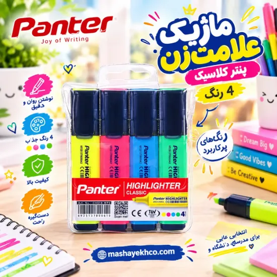هایلایتر کلاسیک پنتر کد CH-511-WP4 بسته 4 عددی