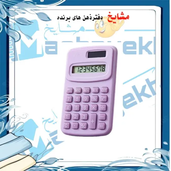 ماشین حساب جیبی 8 رقمی مناسب مدرسه با باتری و صفحه خورشیدی