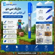تصویر  ماژیک سی دی دو طرفه کد B107