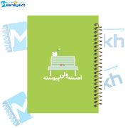 تصویر  دفتر شکرگزاری 100 برگ مشایخ طرح جملات انگیزشی کد ZT405 