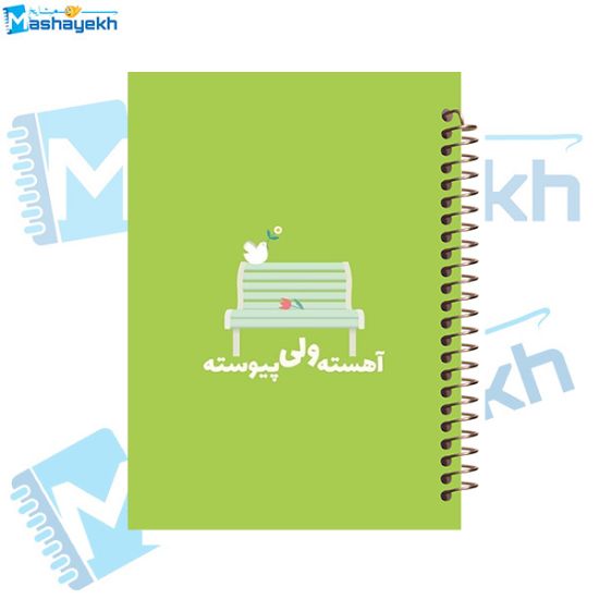 تصویر  دفتر شکرگزاری 100 برگ مشایخ طرح جملات انگیزشی کد ZT405 