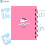 تصویر  دفتر شکرگزاری 100 برگ مشایخ طرح جملات انگیزشی کد ZT397