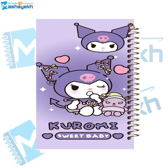 تصویر  دفتر نقاشی 60 برگ مشایخ طرح کرومی (KUROMI) کد MC462 