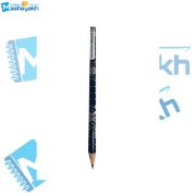 تصویر  مداد مشکی طرح دار آریا مدل بافتنی کد 3046