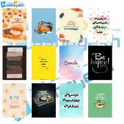 تصویر  برچسب مشایخ طرح جملات انگیزشی کد BR723 بسته 12 عددی  