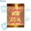 تصویر  دفتر شکرگزاری 60 برگ مشایخ طرح جملات انگیزشی کد DT483 