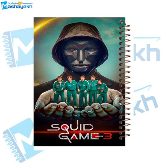 تصویر  دفتر مشق 60 برگ مشایخ طرح اسکویید گیم (Squid Game) کد MN500