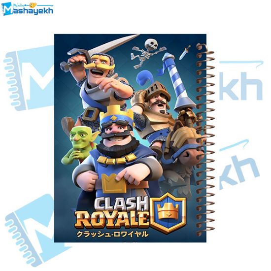 تصویر  دفتر مشق 60 برگ مشایخ طرح کلش رویال (CLASH ROYAL) کد MN542