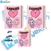 ست دفتر ۶۰ برگ مشایخ طرح لبوبو (LABUBU) مدل SET T556 با طراحی رنگارنگ و صحافی مقاوم