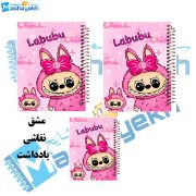 ست دفتر ۶۰ برگ مشایخ طرح لبوبو (LABUBU) مدل SET T557 با طراحی رنگارنگ و صحافی مقاوم