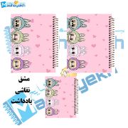 تصویر  ست دفتر 60 برگ مشایخ طرح لبوبو (LABUBU) کد SET T851 