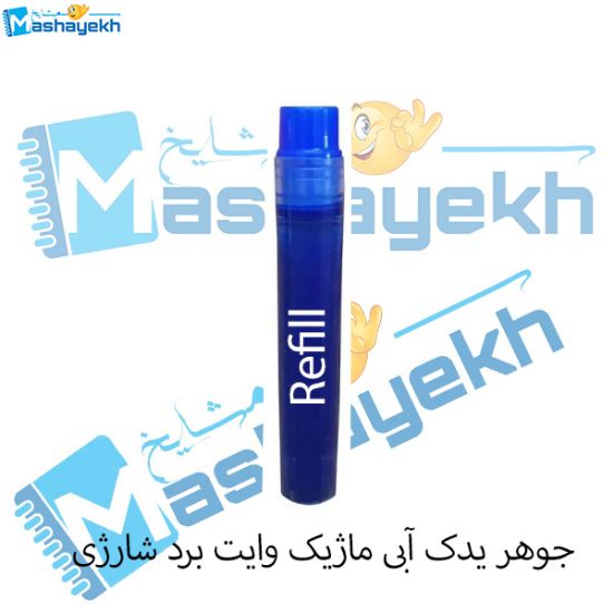 تصویر  جوهر یدک آبی ماژیک وایت برد شارژی