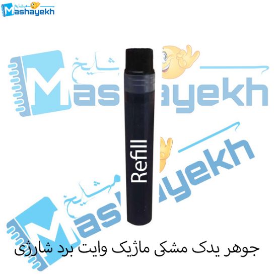 تصویر  جوهر یدک مشکی ماژیک وایت برد شارژی 