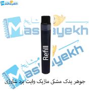 تصویر  جوهر یدک مشکی ماژیک وایت برد شارژی 