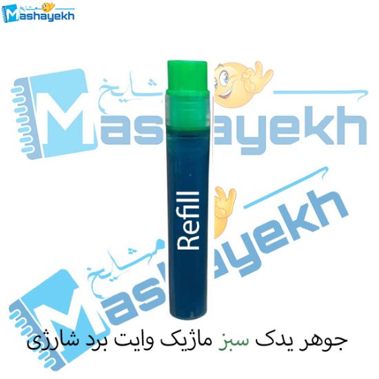 تصویر  جوهر یدک سبز ماژیک وایت برد شارژی  