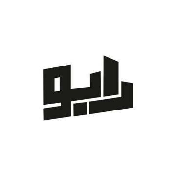 تصویر برای تولیدکننده: رابو