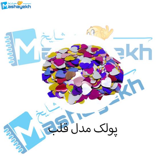 تصویر  پولک مدل قلب بسته 40 عددی