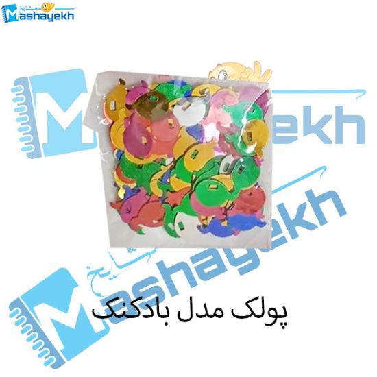 تصویر  پولک مدل بادکنک بسته 40 عددی