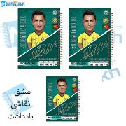 تصویر  ست 60 برگ مشایخ طرح رونالدو مدل کیمدی کد SET T567