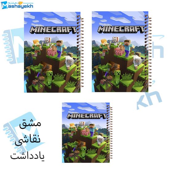 تصویر  ست 60 برگ مشایخ طرح ماینکرافت (MINECRAFT) کد (2054) SET T553