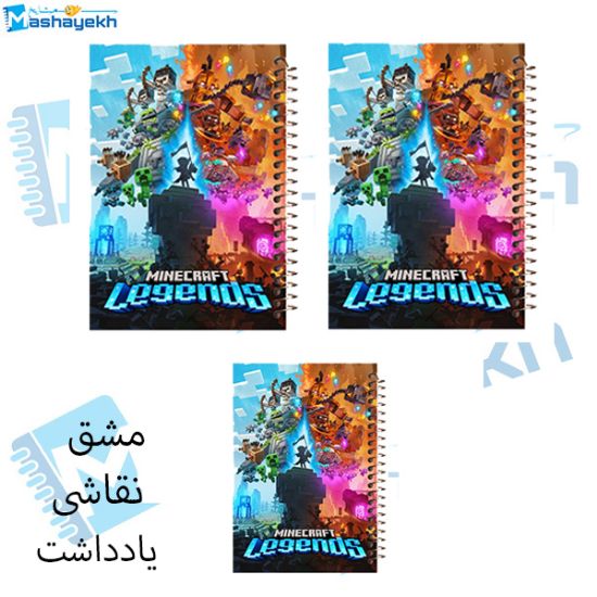 تصویر  ست 60 برگ مشایخ طرح ماینکرافت (MINECRAFT) کد (2056) SET T562