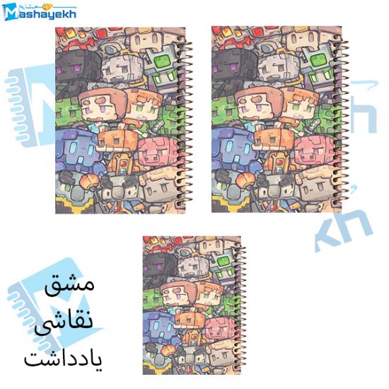 تصویر  ست 60 برگ مشایخ طرح ماینکرافت (MINECRAFT) کد (2058) SET T561