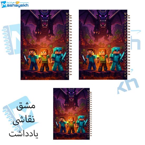 تصویر  ست 60 برگ مشایخ طرح ماینکرافت (MINECRAFT) کد SET T564 