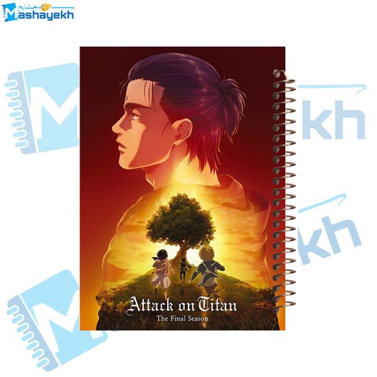 تصویر  دفتر مشق 160 برگ مشایخ طرح حمله به تایتان (ATTACK ON TITAN) مدل انیمه کد XN136