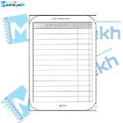 تصویر  کاغذ خرید روزانه مدل چک لیست سایز آ5 