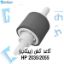 تصویر  پیکاپ پایین پرینتر HP 2035 / 2055 کد 892