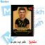 تصویر  دفتر مشق 100 برگ مشایخ طرح رونالدو مدل گلدن لیمیتد کد YN859 