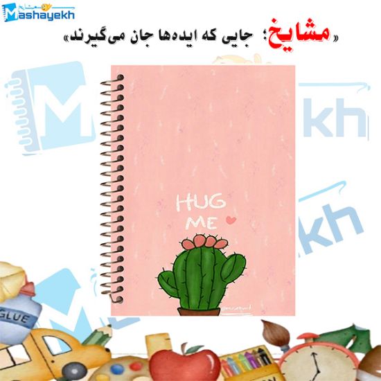 تصویر  دفتر لغت 100 برگ مشایخ طرح کاکتوس کد VL142 