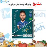 دفترچه یادداشت 60 برگ مشایخ با طرح نیمار جونیور مدل کیمدی، مناسب یادداشت‌برداری و طرفداران فوتبال