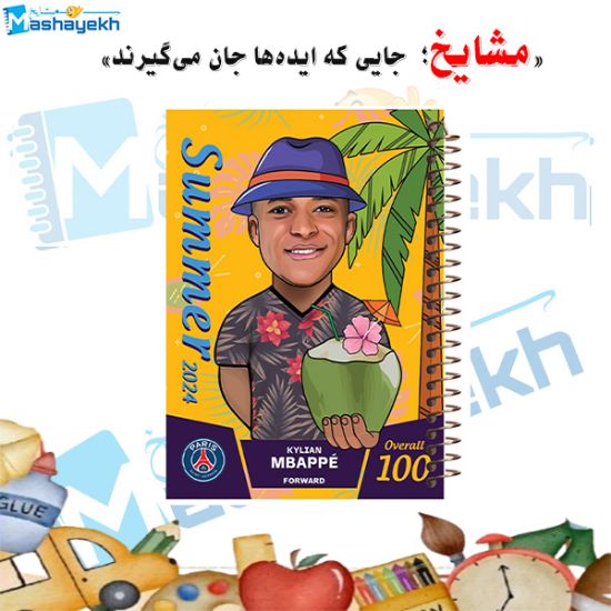 تصویر  دفتر یادداشت 60 برگ مشایخ طرح امباپه مدل فوتبالی کد UB263 