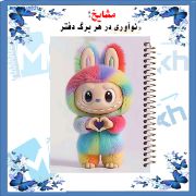 تصویر  دفتر مشق 100 برگ مشایخ طرح لبوبو (LABUBU) کد YN606