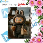 دفتر مشق ۶۰ برگ مشایخ طرح لبوبو (LABUBU) کد MN607 با طراحی بامزه و رنگارنگ