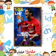 تصویر  دفتر مشق 100 برگ مشایخ طرح رونالدو مدل efootball کد YN854