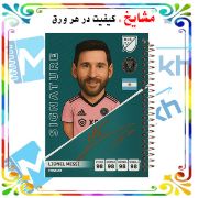 تصویر دفتر لغت فارسی 100 برگ مشایخ طرح لیونل مسی مدل اینترمیامی کد VLF848