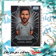 تصویر  دفتر مشق 200 برگ مشایخ طرح لیونل مسی مدل سیلور لیمیتد کد WN846