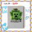 تصویر  دفتر زبان 60 برگ مشایخ طرح ماینکرافت (MINECRAFT) کد MLA836